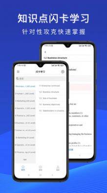 All As-A Level提分神器app手机版图片1