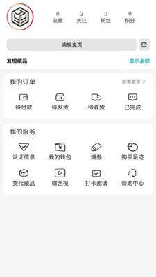 艺数通艺术品商城app官方版图片1