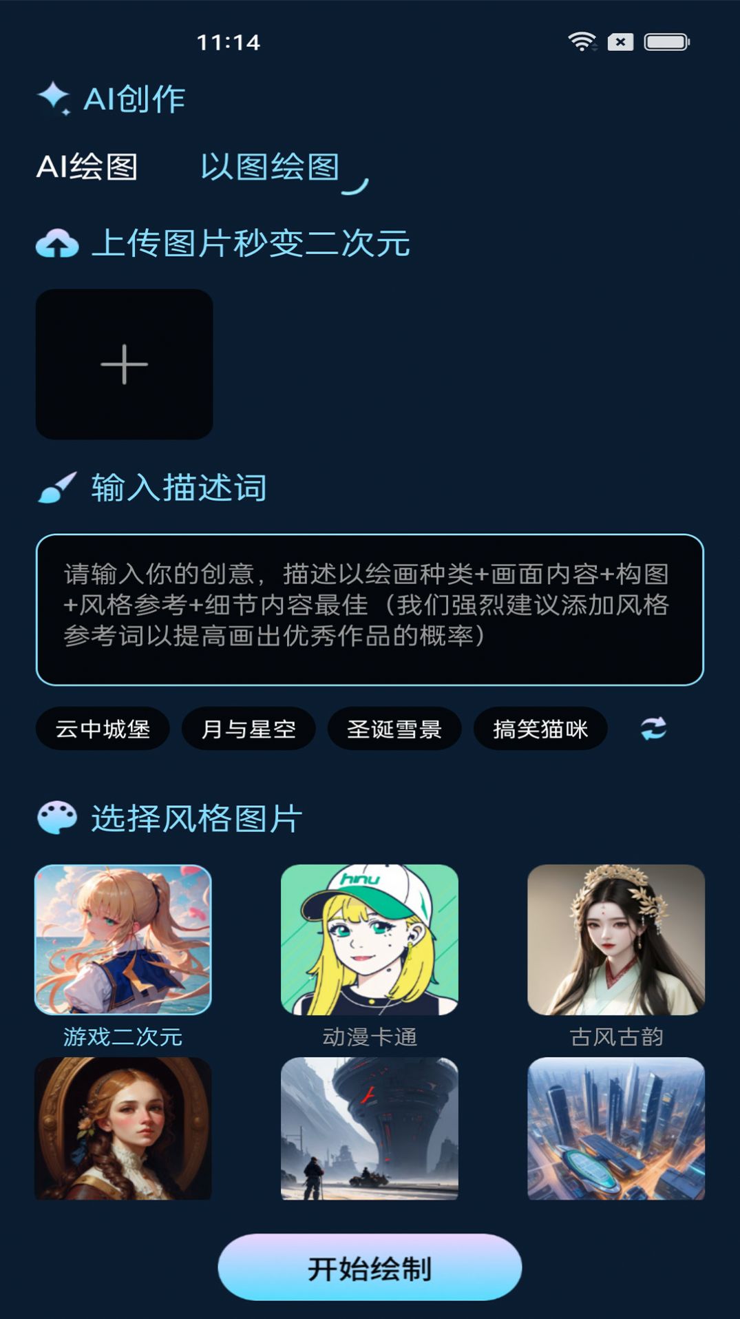 东方秘语app图3