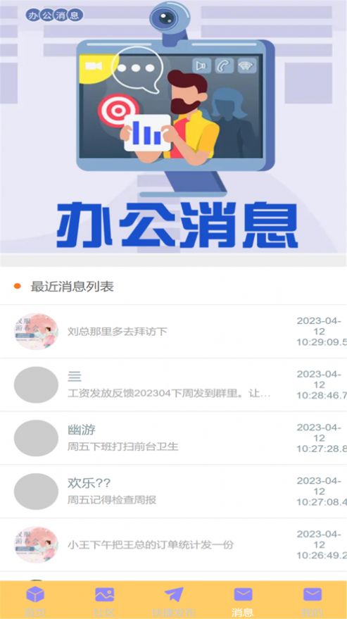 小创同学智能app图1