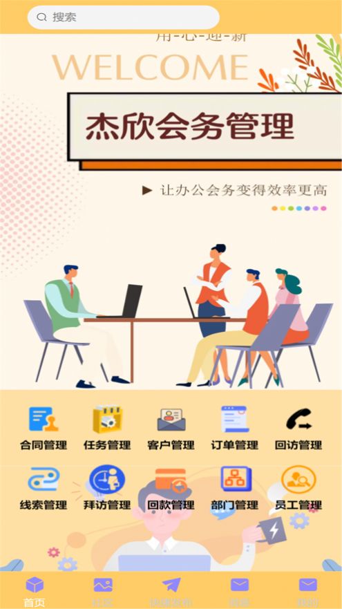 小创同学智能app图3