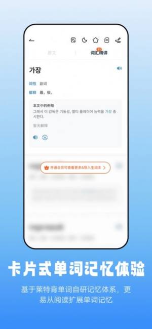 莱特韩语阅读听力app图2