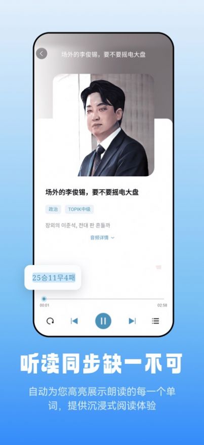 莱特韩语阅读听力app图3