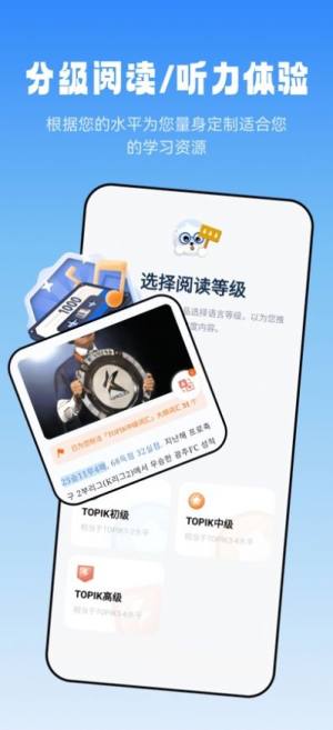 莱特韩语阅读听力app苹果版图片1