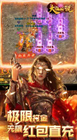 大侠坛说魂环攻速版手游最新版图片1