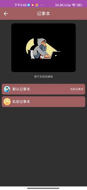 多多记事本app手机版图片1