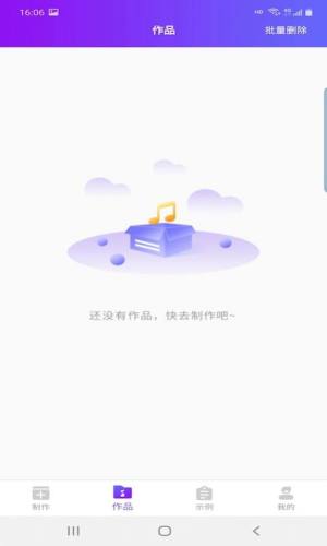 鼎合配音王app图3