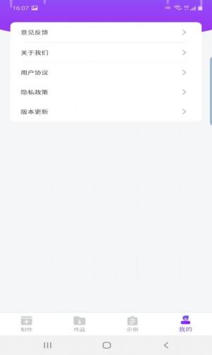 鼎合配音王app手机版图片1
