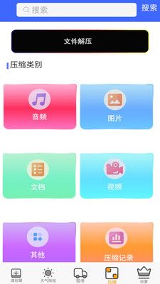 手机控制app图2