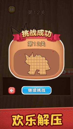 我解谜特牛游戏官方版图片2