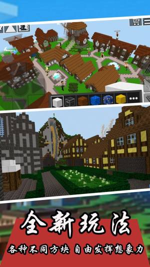 沙盒方块人像素世界游戏手机版图片1