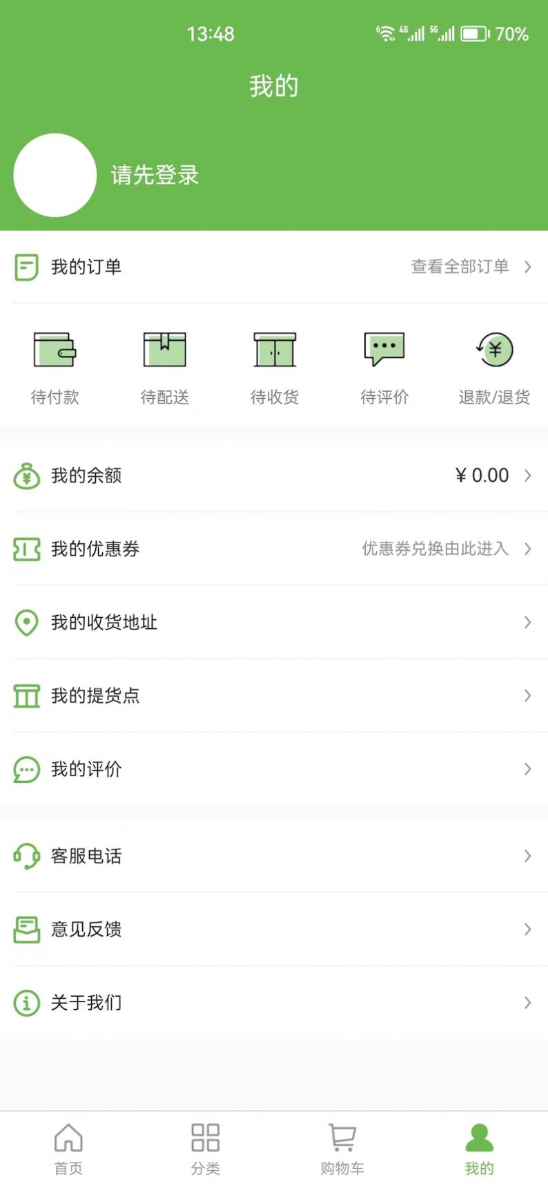 马派鲜品app图2