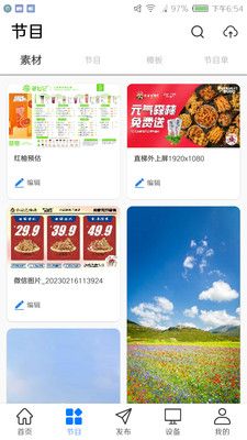 门店标牌云app图2