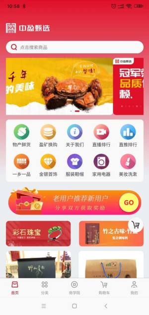 中盈甄选app图10