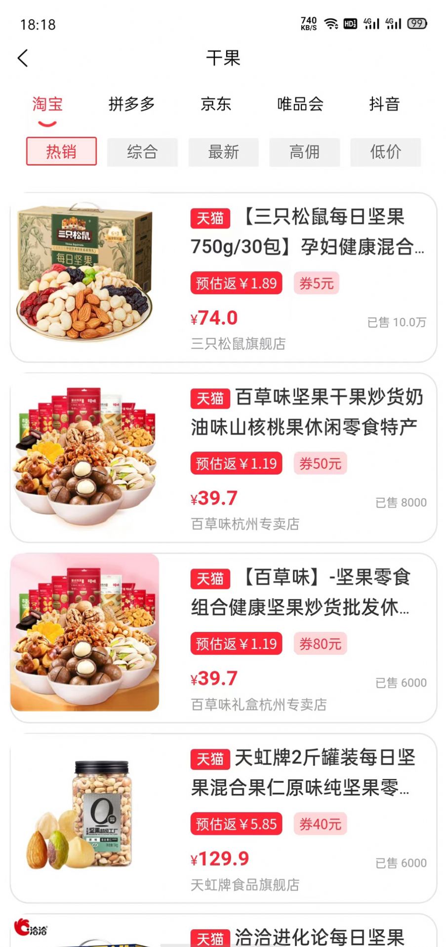 壹久零久app图3