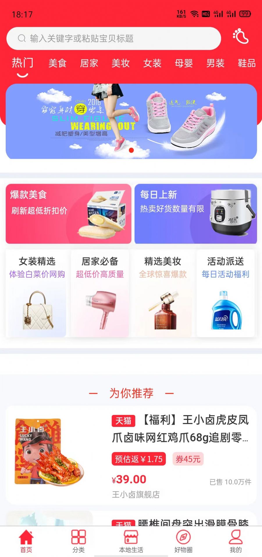 壹久零久商城app官方版图片3