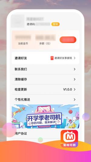 蜜柚短剧app图3