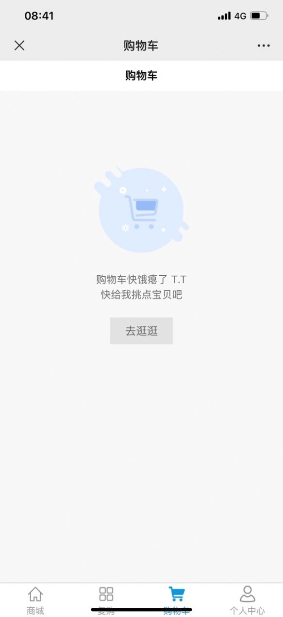 益古云商app安卓版图片4