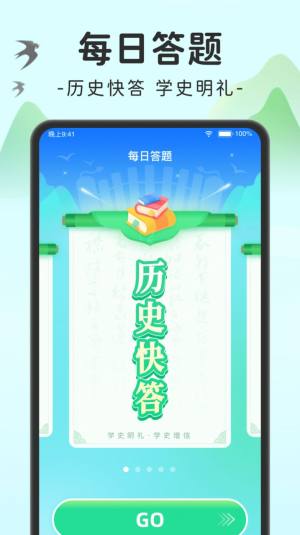 趣味刷app图1