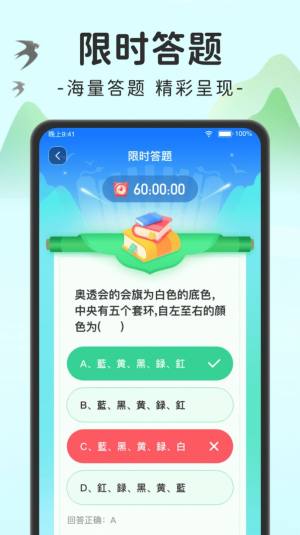 趣味刷app图2