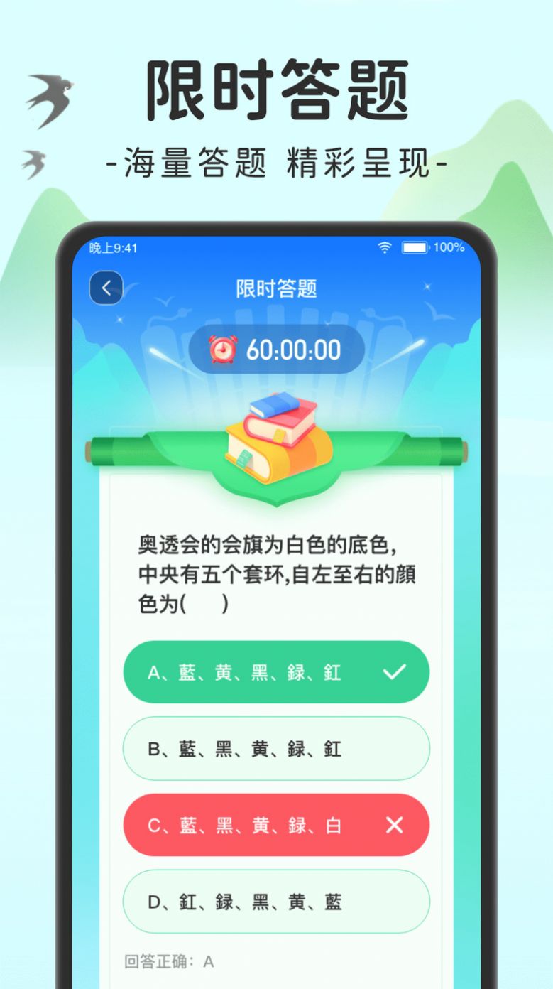 趣味刷答题软件app官方版图片3