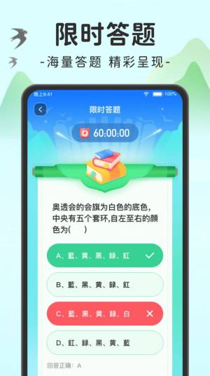 趣味刷答题软件app官方版图片3