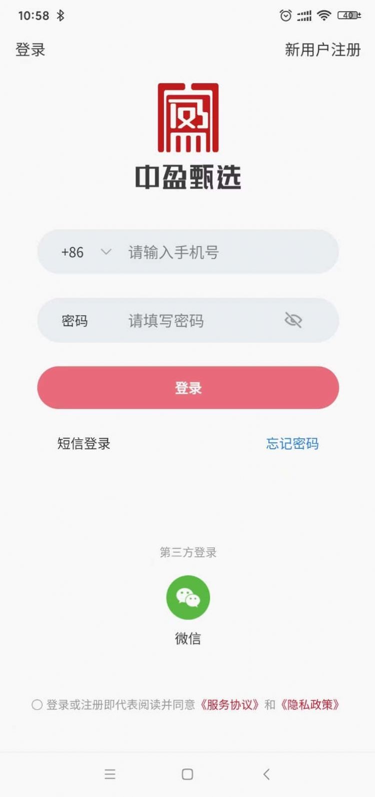 中盈甄选购物app最新版图片1