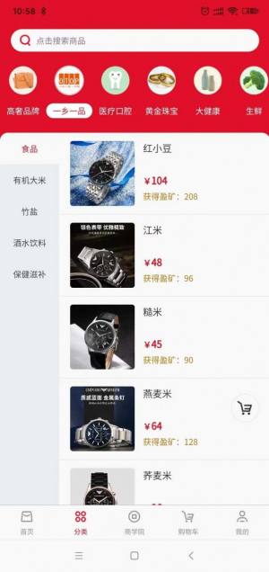 中盈甄选购物app最新版图片2