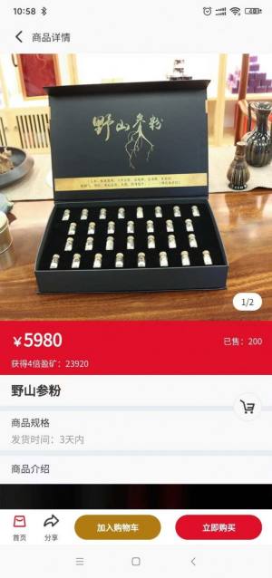 中盈甄选购物app最新版图片3