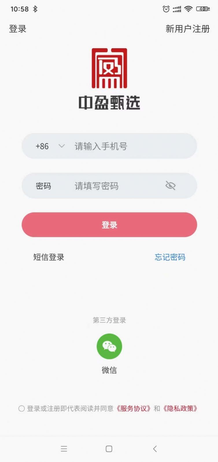 中盈甄选app图4