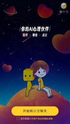 魔小方app图3