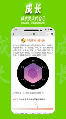 魔小方ai心理陪伴app官方版图片1