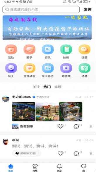 海之韵app图2