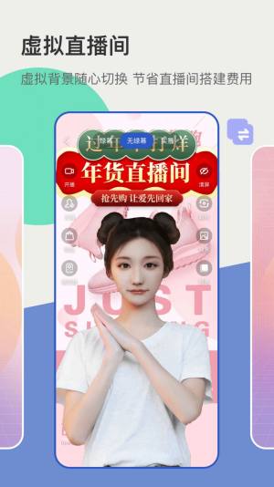 主播宝带货app最新版图片2
