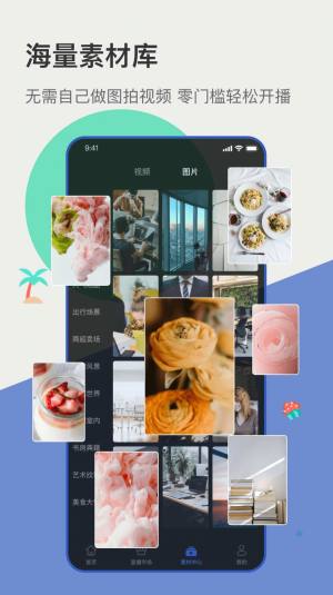 主播宝带货app最新版图片4
