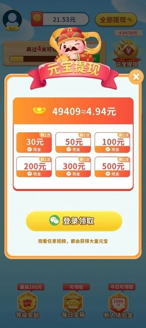 幸福点点消领红包下载安装最新版图片1