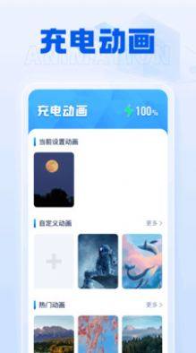 雷公充电宝app图1