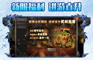 盟重英雄冰雪福利手游官方版图片1