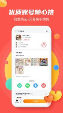 66手游app下载安装图1