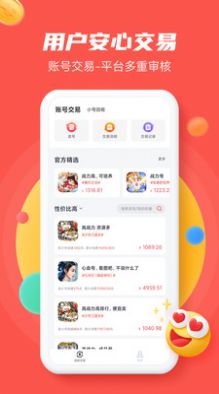 66手游app下载安装图3
