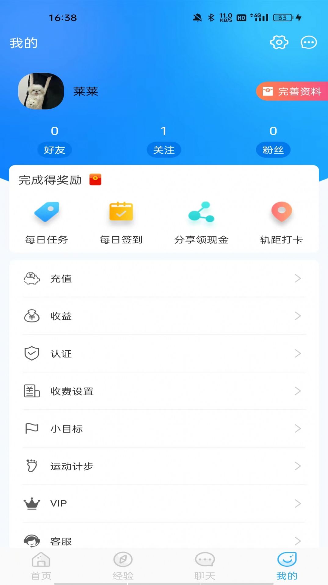 你好app图3