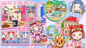 我的米加梦幻世界游戏官方安卓版图片2