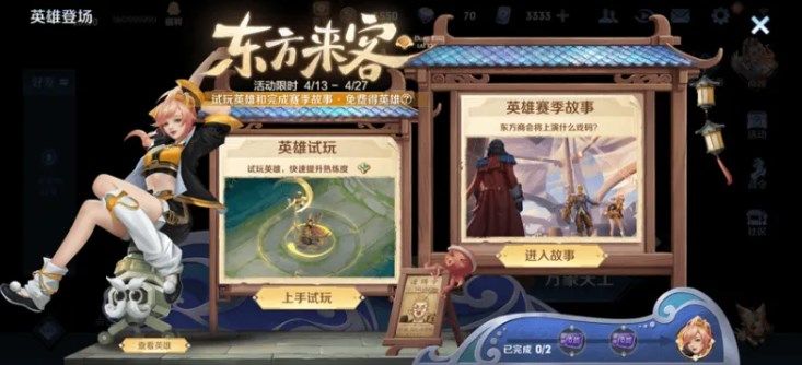 王者荣耀4月13日更新了什么   s31赛季2023年4月13更新公告[多图]