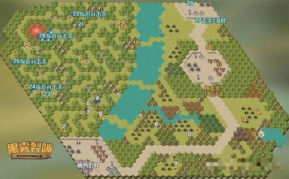 剑与远征黑雾裂隙攻略   黑雾裂隙通关路线图分享[多图]