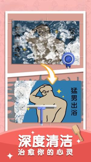 我爱收纳游戏手机版下载图片2