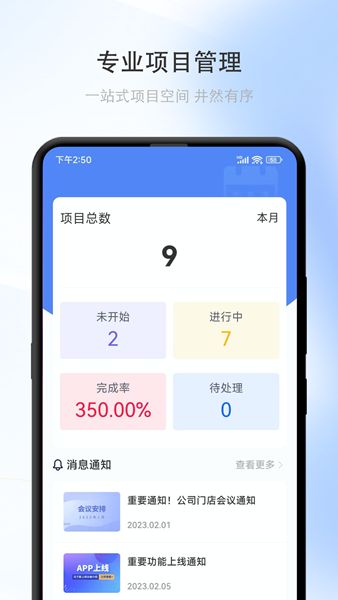 同城助手app图2