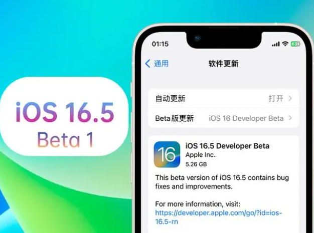 ios16.5续航怎样   苹果ios16.5续航测试一览[多图]