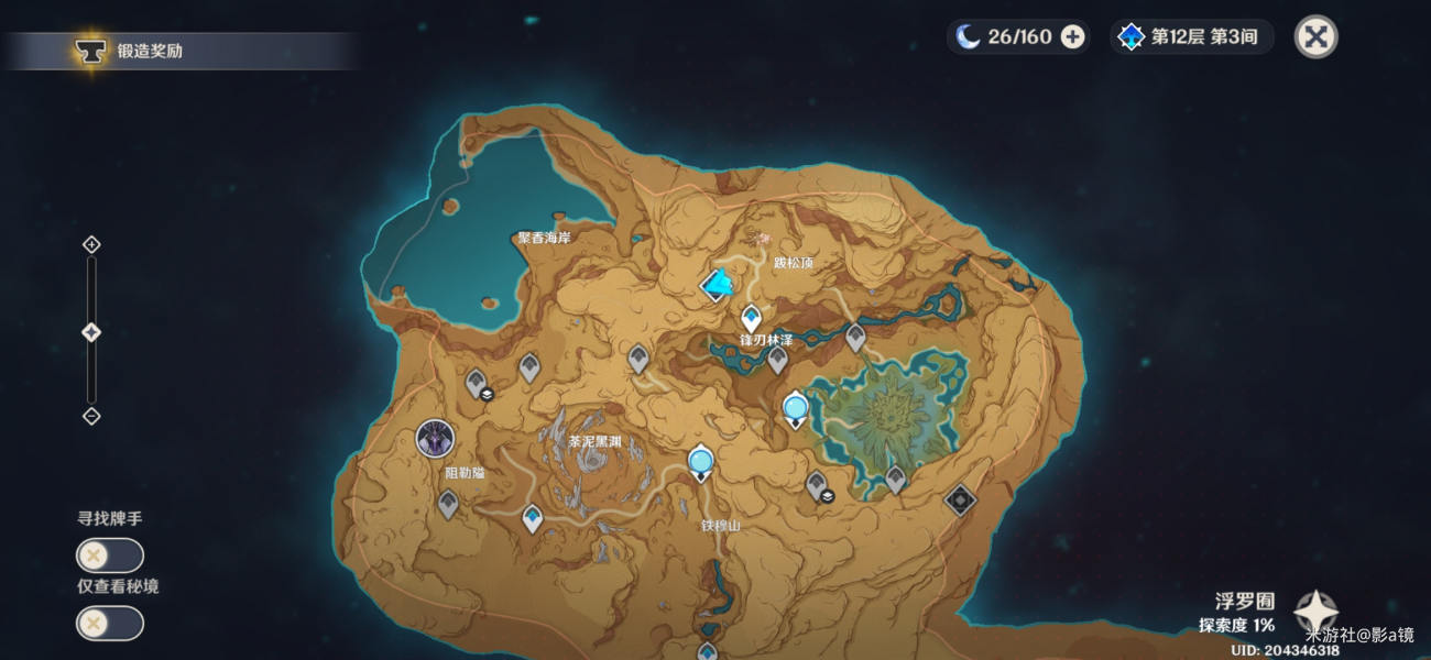 原神食髓知味成就达成攻略   3.6版食髓知味成就解锁流程一览[多图]