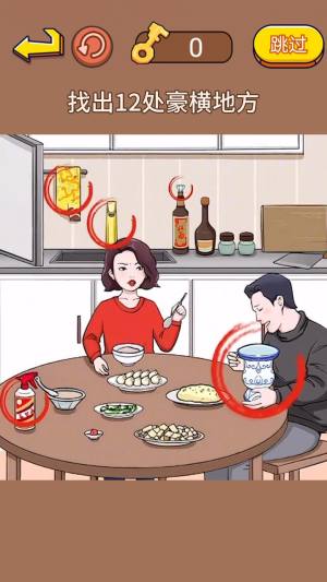 故意找茬吧游戏官方安卓版图片1