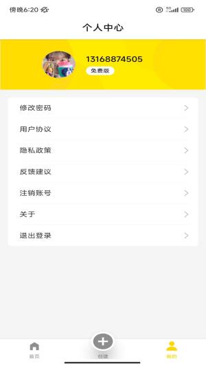 潮聚app图3